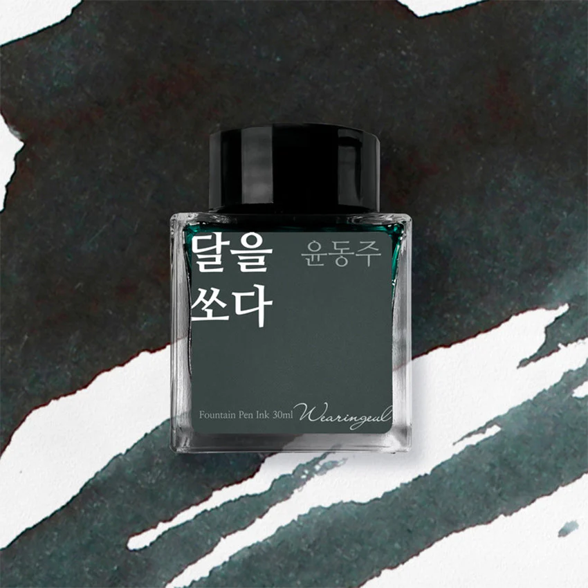 Wearingeul Yun Dong Ju Literature Fountain Pen Ink 30ml - Image 2